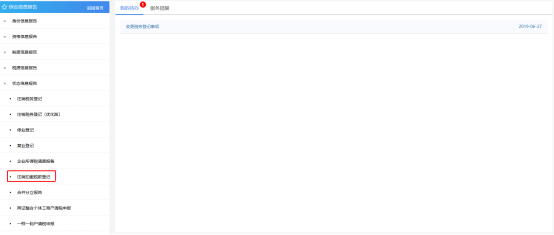 注销扣缴税款登记