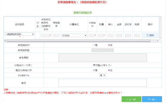 填写申请表