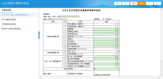 填写申报表