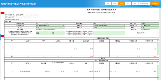 填写申报表