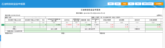 填写申报表