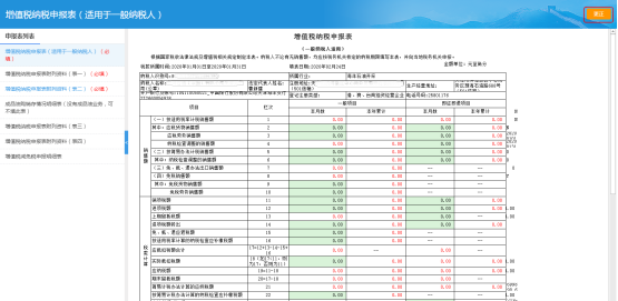 填写申报表