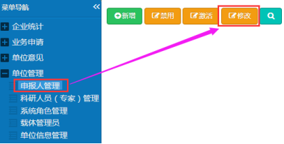 修改证件和密码信息