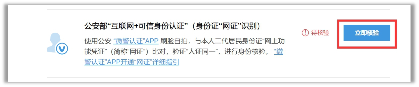 账户可信等级