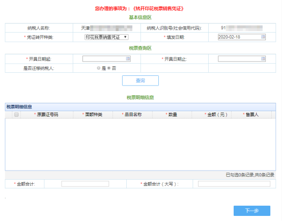 申请时间起止