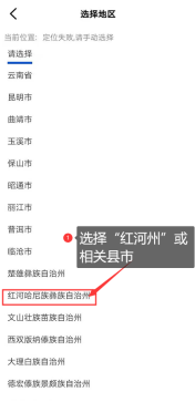 选择区划