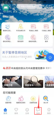 政务互动