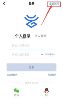 注册用户