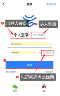 实名认证