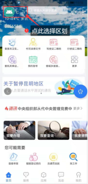 业务办理