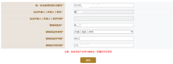 输入具体信息