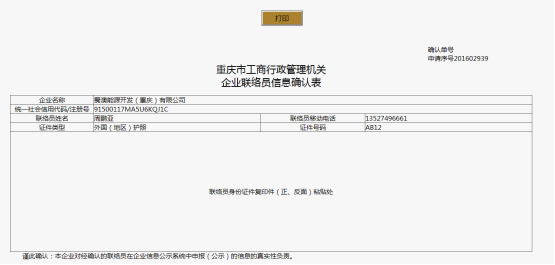 点击打印按钮进入打印页面