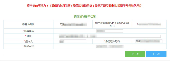 输入好申请理由