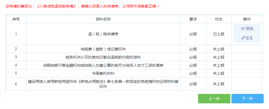 上传相关附件