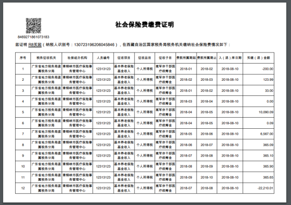 校验结果正确