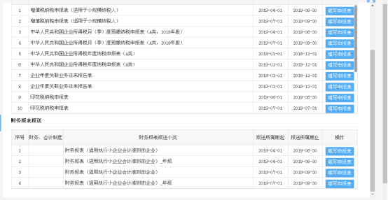 跳转到需要申报列表