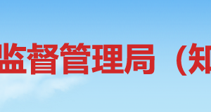 广州市市场监督管理局（原工商局）窗口办公时间及联系电话