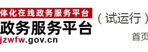 国家反垄断局办理经营者集中反垄断审查流程受理条件及咨询电话