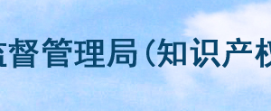 丽水市市场监督管理局各下属机构联系电话