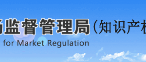 河北省市场监督管理局（原工商局）办公时间地址及联系电话