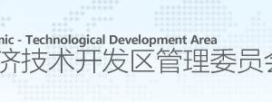天津市开发区待遇领取地确认申请流程及咨询电话