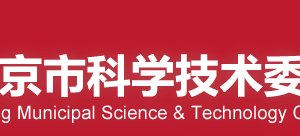 北京市2019年度拟认定技术先进型服务企业名单