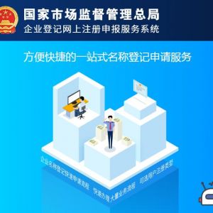 国家市场监督管理总局企业登记注册身份验证 APP 用户操作说明