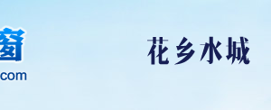 宜良县政务服务中心办事大厅办公时间地址及业务咨询电话