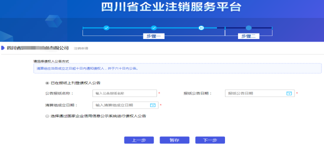 已在报纸上刊登注销公告 已在报纸上刊登注销公告