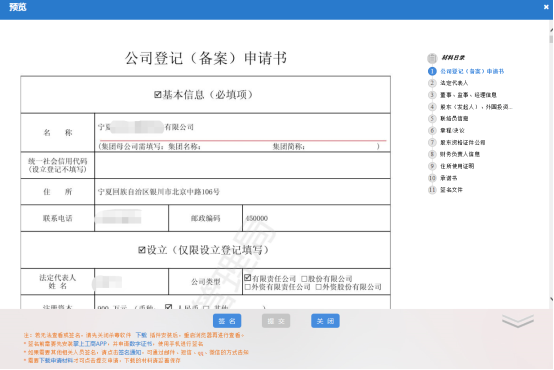 预览页面及签名