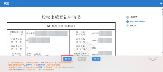 扫码云签