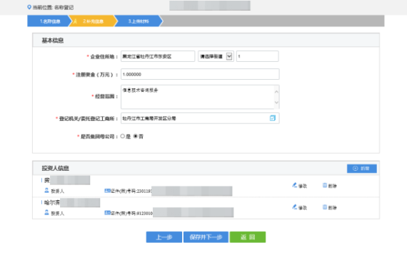 扫码签名前提是市场主体已经下载电子营业执照