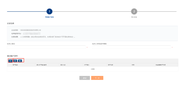 维护存款帐户信息