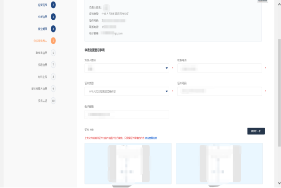 进入分公司负责人页面