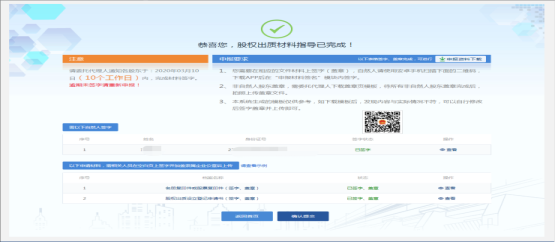 进入到签字页面