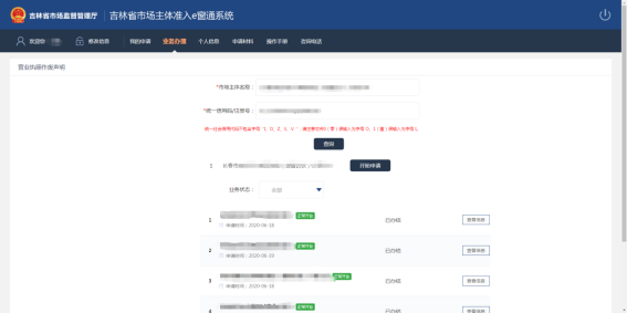 点击查询