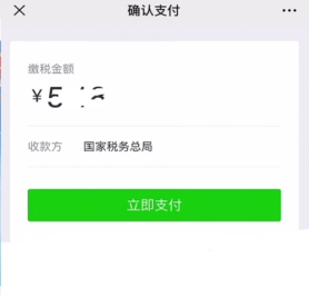 第三方或者银联页面