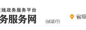 西安市政务服务中心办事大厅窗口咨询电话及工作时间