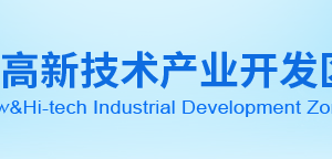 淄博市文昌湖区政务服务大厅及便民服务中心业务咨询电话