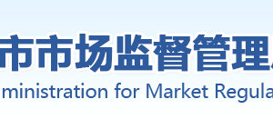 济宁市兖州区市场监督管理局各科室负责人就联系电话