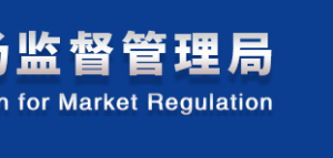 甘肃省市场监督管理局（知识产权局）各市局工商服务电话
