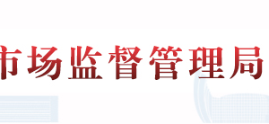 德州市陵城区区直各单位、乡镇（街区）联系电话