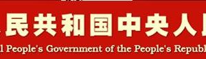 医疗器械广告审查办法（全文）