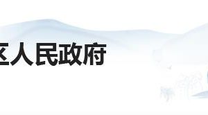 西安市灞桥区人力资源和社会保障局各科室联系电话