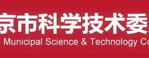 北京市高精尖产业技能提升培训补贴工作联系人及联系方式