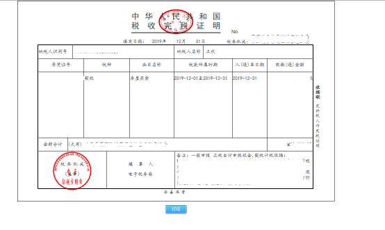 证明开具