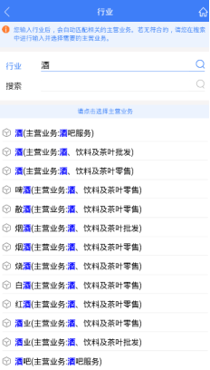 检索主营业务