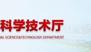2020年湖南省申请高新技术企业条件_时间_流程_优惠政策及咨询电话