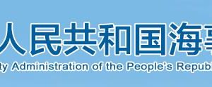 中国海事局驻山东省外派服务机构办公地址及联系电话