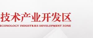 河南郑州出口加工区管理委员会下属机构联系电话
